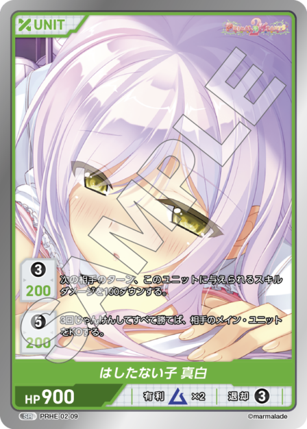 Naughty Girl, Mashiro SR waifu card — PRHE-02