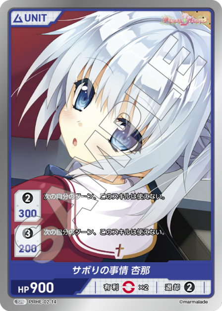 Anna's Reasons for Skipping SR waifu card — PRHE-02