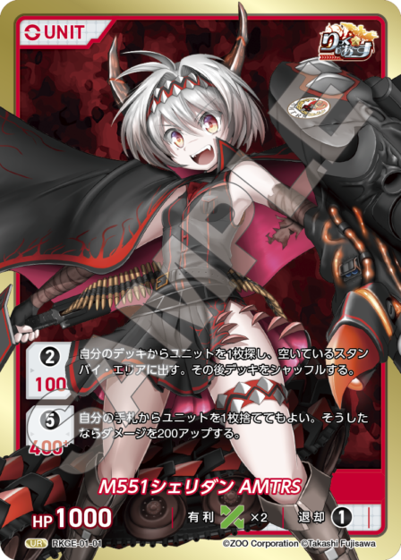 Card 001 N waifu card — RKGE-01