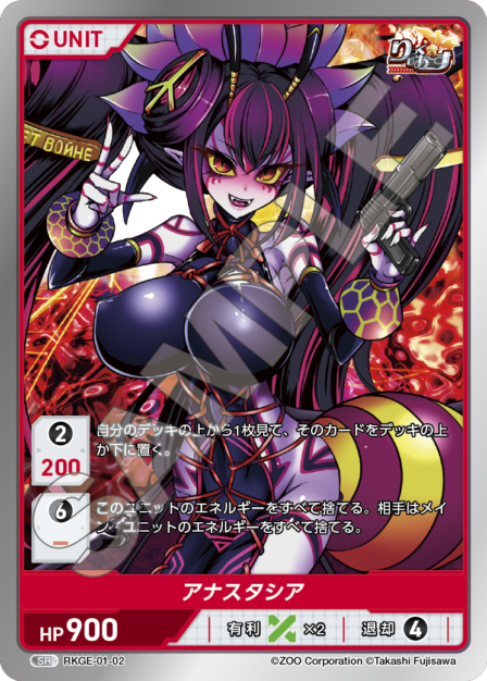 Card 002 N waifu card — RKGE-01
