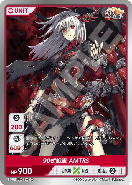 Card 003 N waifu card — RKGE-01