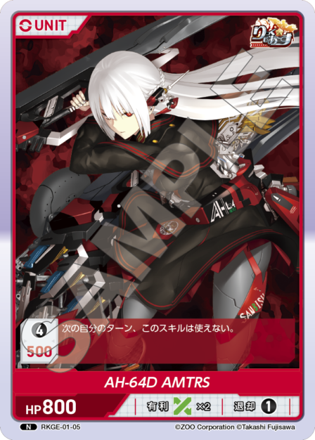 Card 005 N waifu card — RKGE-01