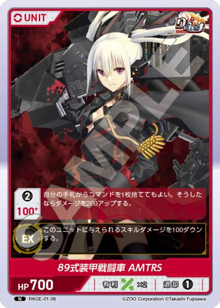 Card 006 N waifu card — RKGE-01