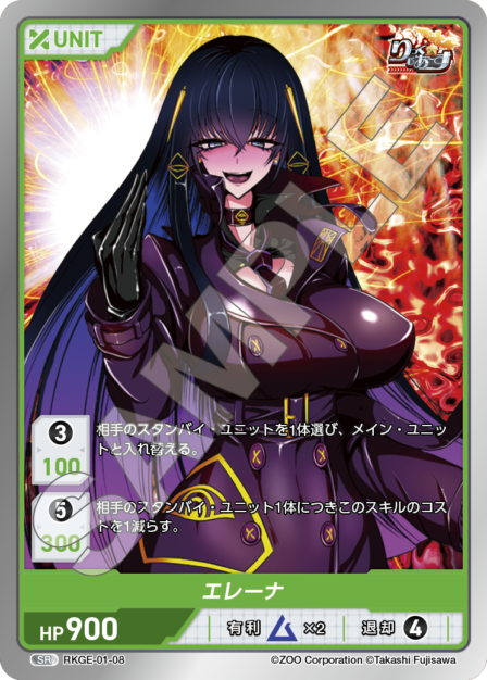 Card 008 N waifu card — RKGE-01