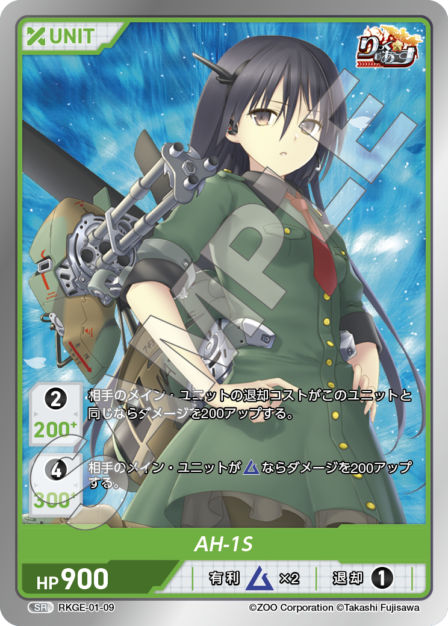 Card 009 N waifu card — RKGE-01