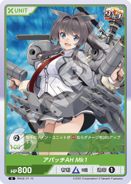 Card 010 N waifu card — RKGE-01