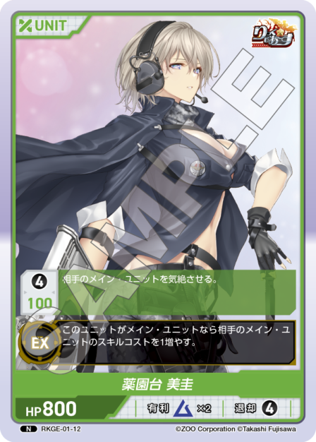 Card 012 N waifu card — RKGE-01