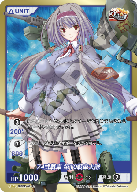 Card 013 N waifu card — RKGE-01