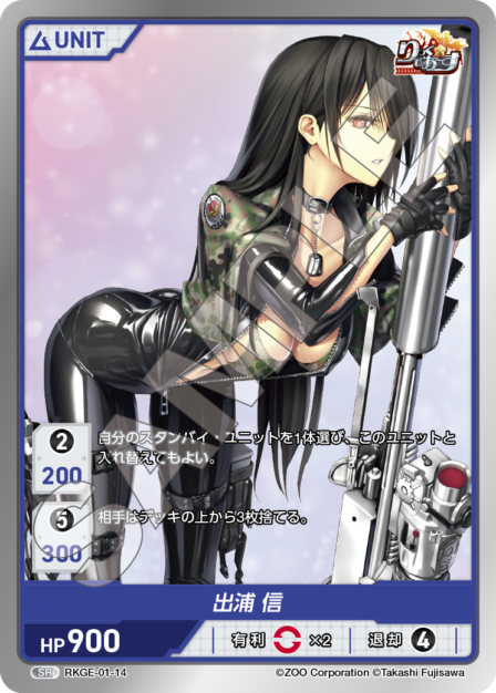 Card 014 N waifu card — RKGE-01