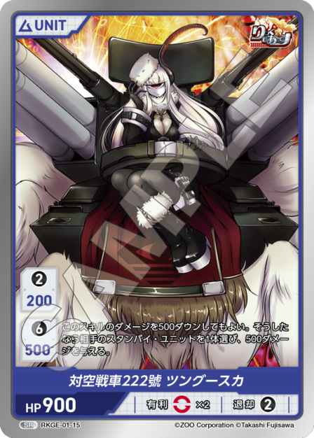 Card 015 N waifu card — RKGE-01