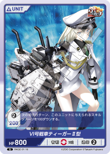 Card 018 N waifu card — RKGE-01