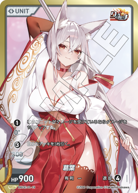 Card 019 N waifu card — RKGE-01