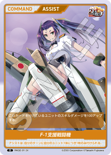 Card 024 N waifu card — RKGE-01
