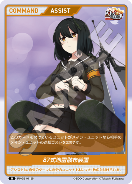 Card 025 N waifu card — RKGE-01
