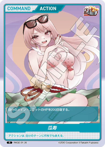 Card 026 N waifu card — RKGE-01