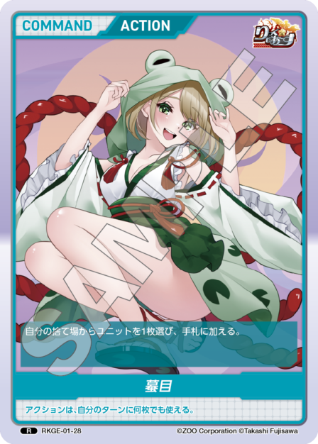 Card 028 N waifu card — RKGE-01