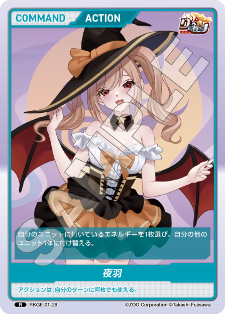 Card 029 N waifu card — RKGE-01