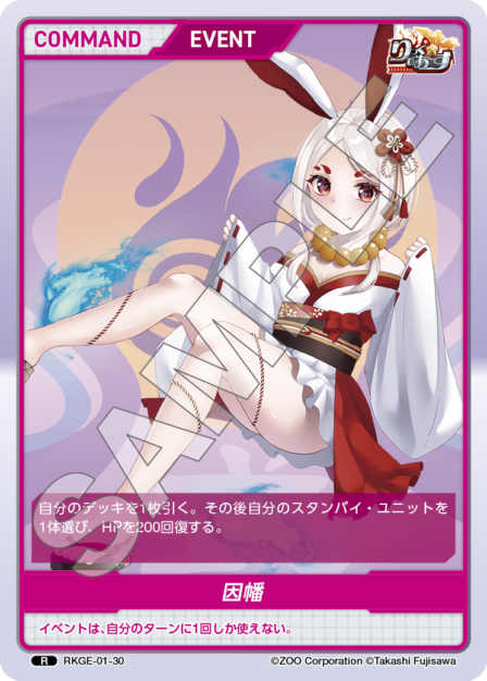 Card 030 N waifu card — RKGE-01