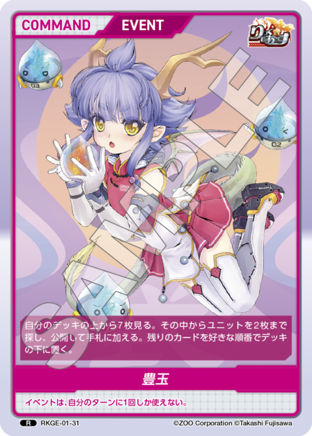 Card 031 N waifu card — RKGE-01