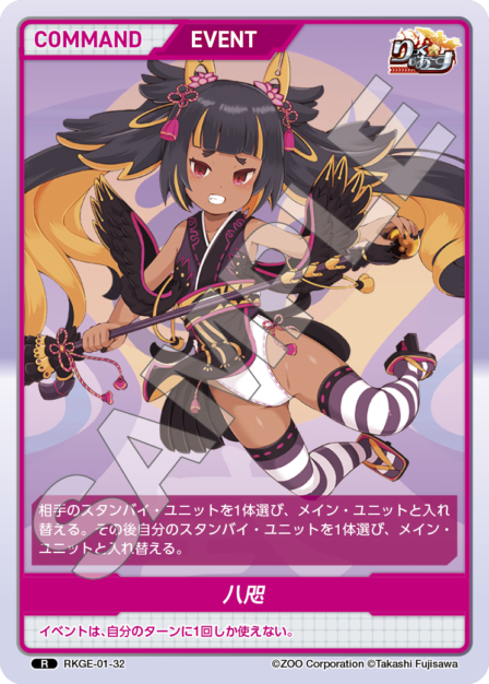 Card 032 N waifu card — RKGE-01