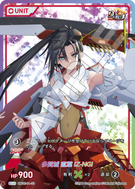 Card 033 N waifu card — RKGE-01