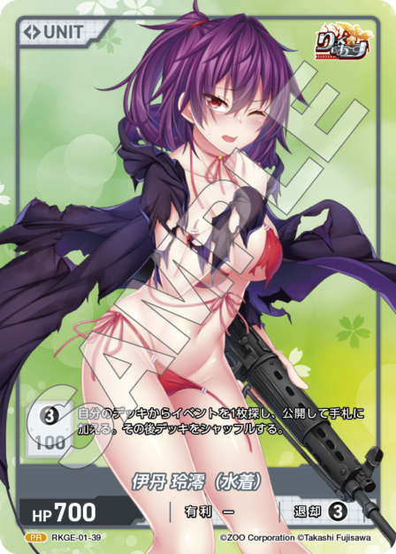 Card 039 N waifu card — RKGE-01