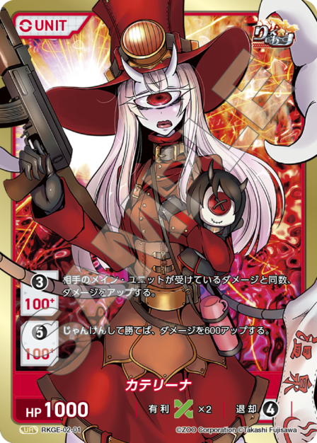 Card 001 N waifu card — RKGE-02