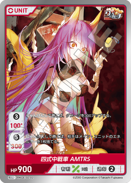 Card 002 N waifu card — RKGE-02