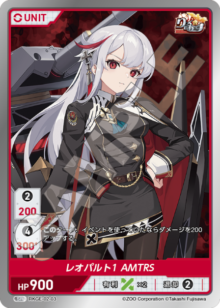 Card 003 N waifu card — RKGE-02