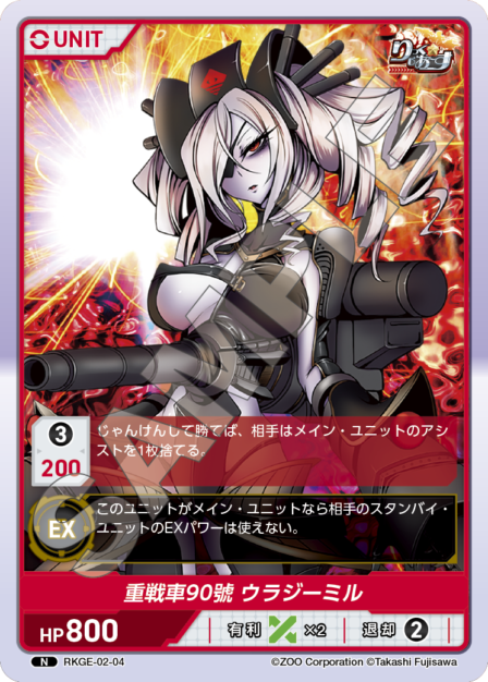 Card 004 N waifu card — RKGE-02
