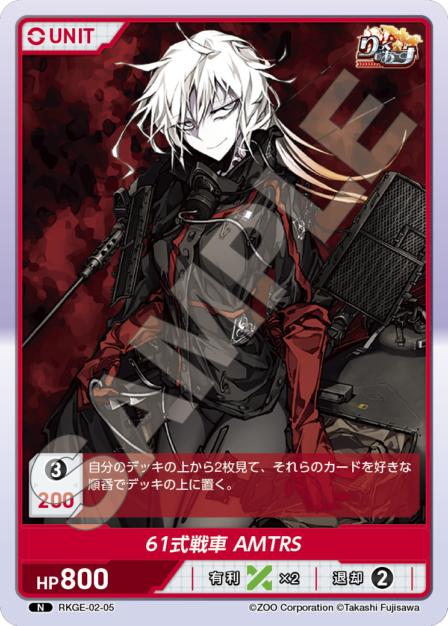 Card 005 N waifu card — RKGE-02