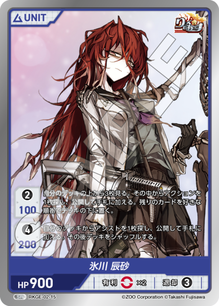 Card 015 N waifu card — RKGE-02