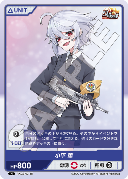 Card 018 N waifu card — RKGE-02