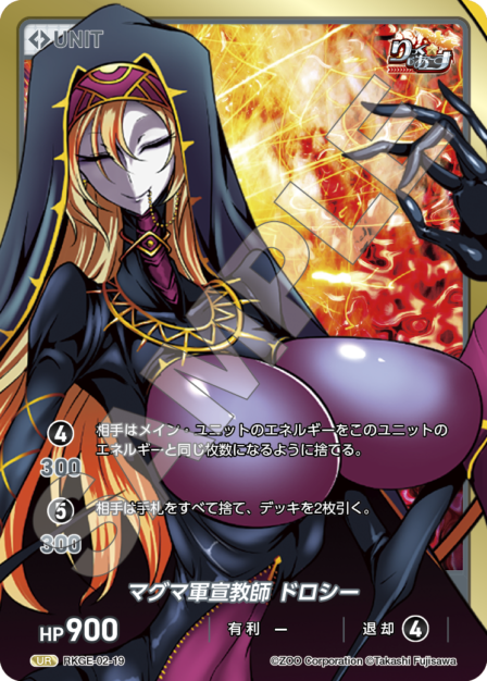 Card 019 N waifu card — RKGE-02
