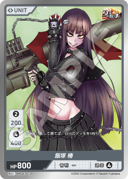 Card 020 N waifu card — RKGE-02