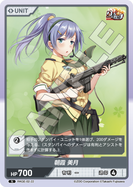 Card 022 N waifu card — RKGE-02