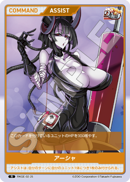 Card 025 N waifu card — RKGE-02