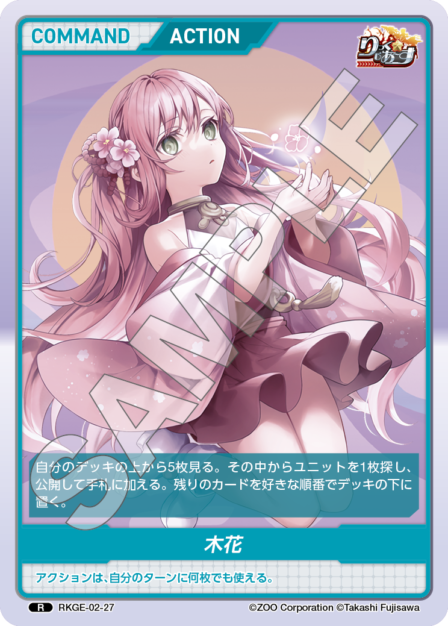 Card 027 N waifu card — RKGE-02