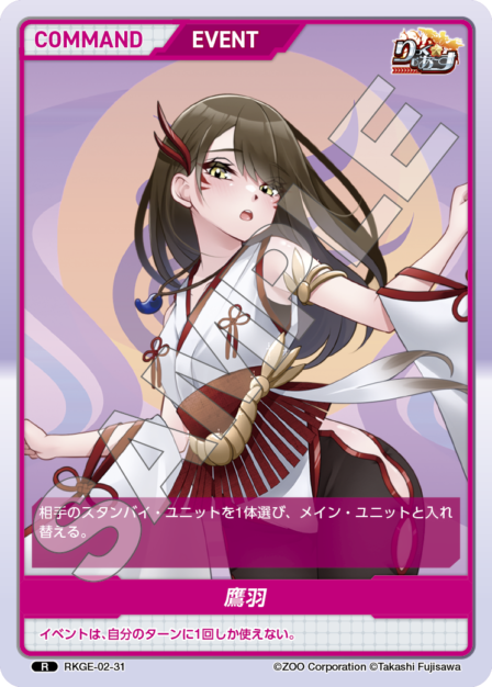 Card 031 N waifu card — RKGE-02
