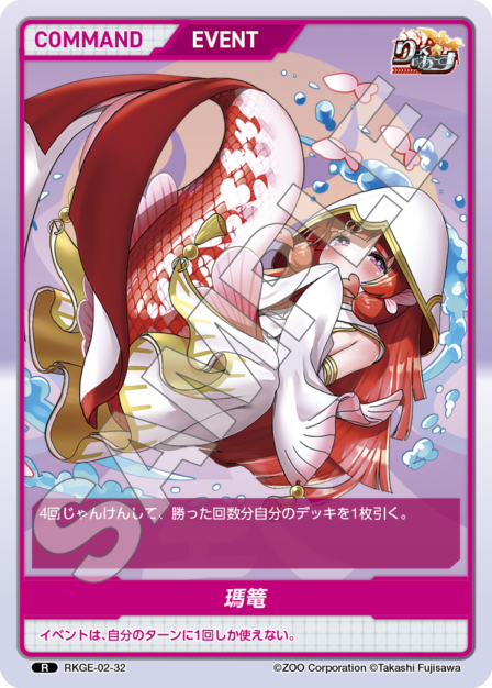 Card 032 N waifu card — RKGE-02