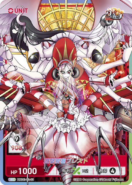 Card 033 N waifu card — RKGE-02