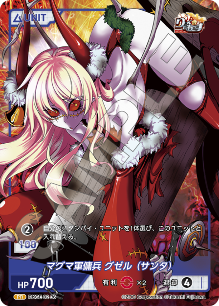 Card 036 N waifu card — RKGE-02