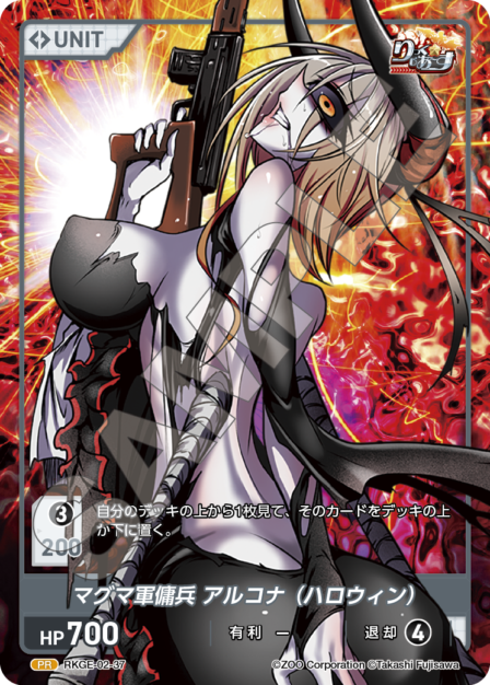 Card 037 N waifu card — RKGE-02