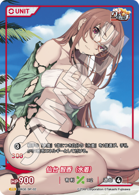 Card 002 N waifu card — RKGE-SP