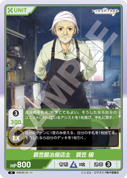 Card 011 N waifu card — RROR-01