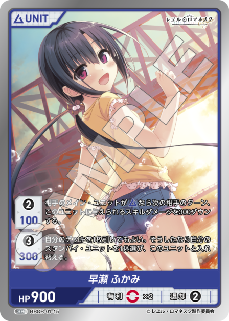 Card 015 N waifu card — RROR-01