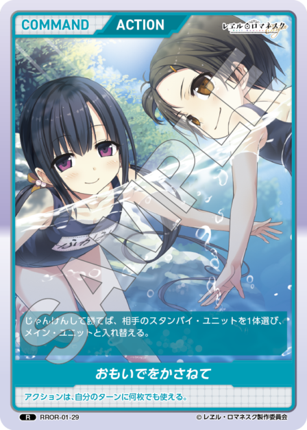 Card 029 N waifu card — RROR-01