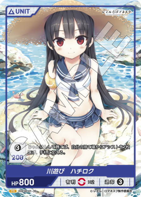 Card 039 N waifu card — RROR-01