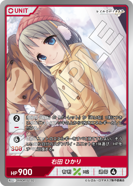 Card 002 N waifu card — RROR-02