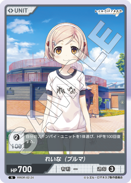 Card 024 N waifu card — RROR-02